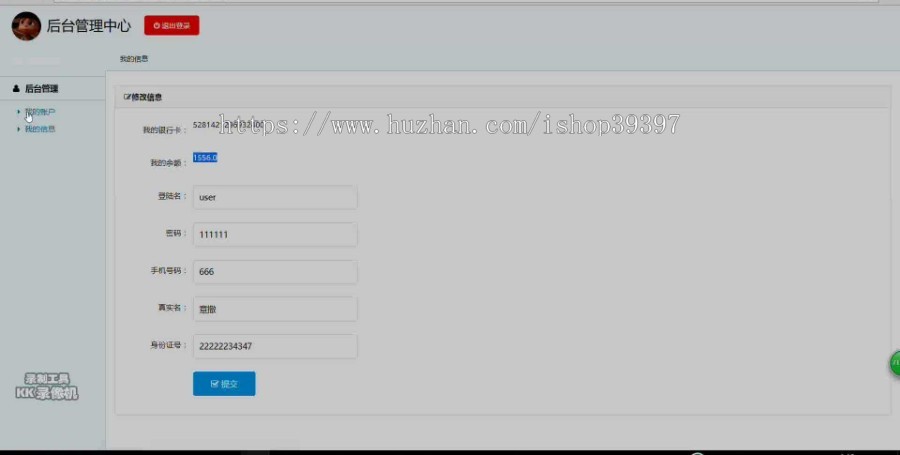 【毕设】jsp1571网上银行综合管理系统ssh毕业设计