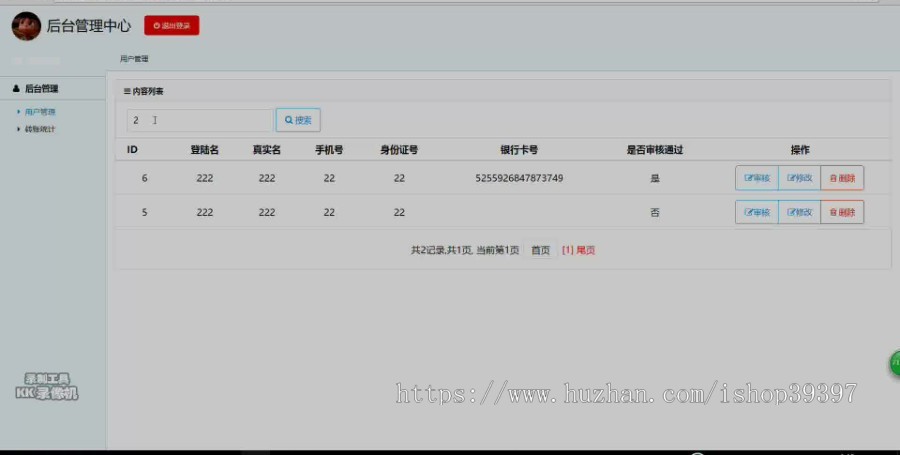【毕设】jsp1571网上银行综合管理系统ssh毕业设计