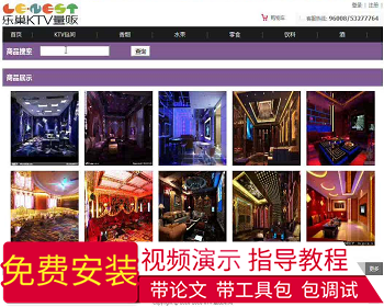 【毕设】jsp1572KTV管理系统ssh毕业设计