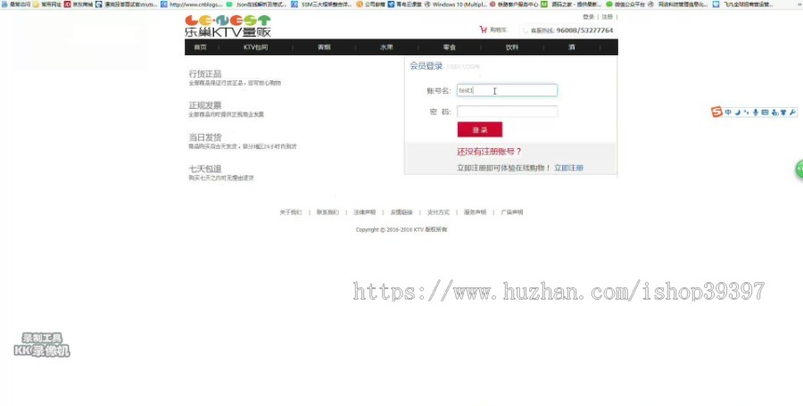 【毕设】jsp1572KTV管理系统ssh毕业设计