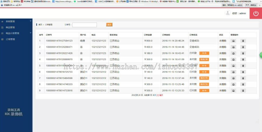 【毕设】jsp1572KTV管理系统ssh毕业设计