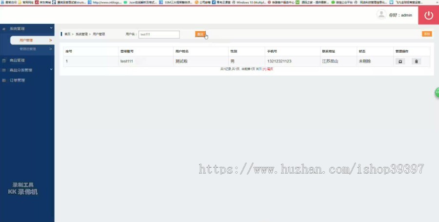 【毕设】jsp1572KTV管理系统ssh毕业设计