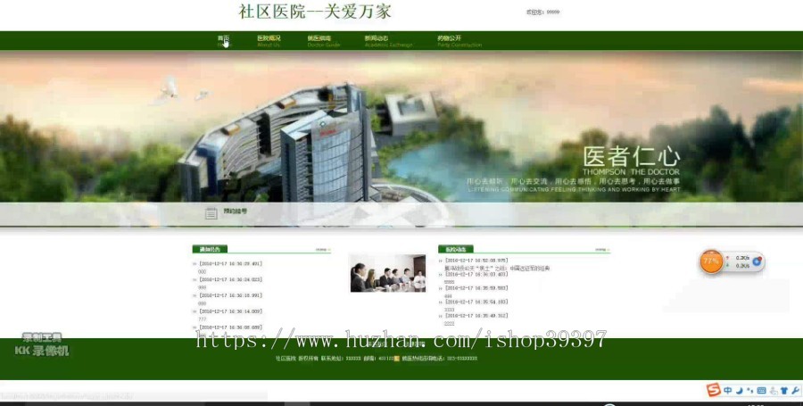 【毕设】jsp1574社区医疗保健健康系统ssh毕业设计