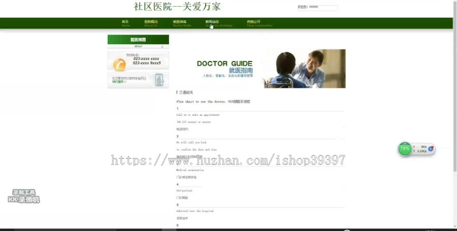 【毕设】jsp1574社区医疗保健健康系统ssh毕业设计