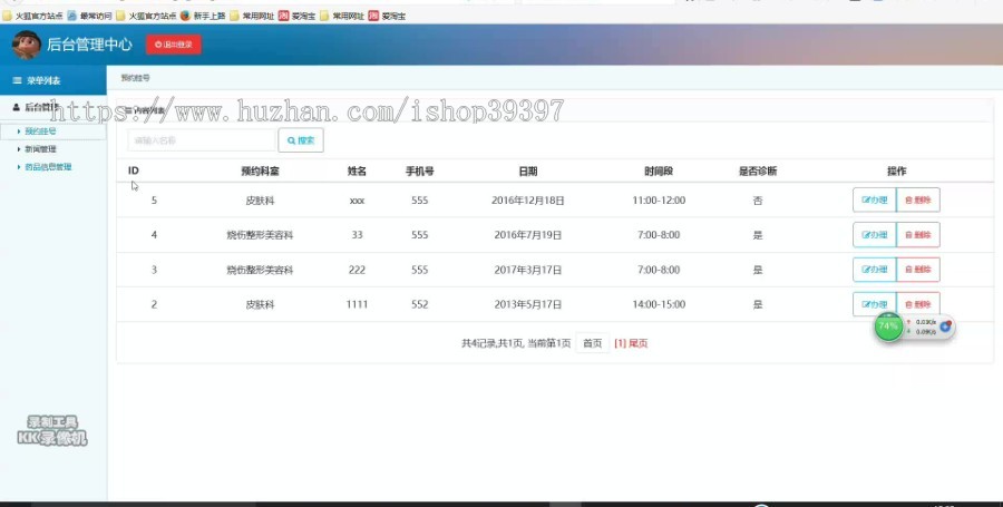 【毕设】jsp1574社区医疗保健健康系统ssh毕业设计