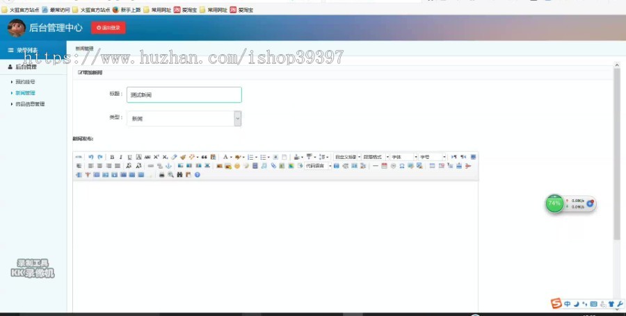 【毕设】jsp1574社区医疗保健健康系统ssh毕业设计
