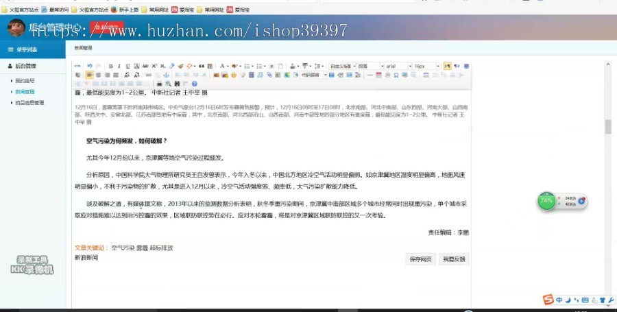 【毕设】jsp1574社区医疗保健健康系统ssh毕业设计