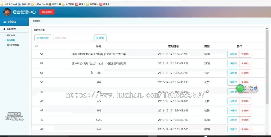 【毕设】jsp1574社区医疗保健健康系统ssh毕业设计