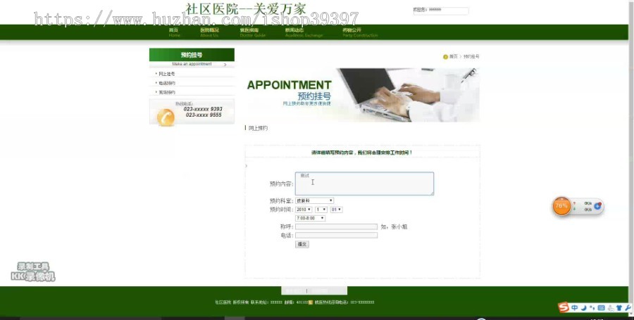 【毕设】jsp1574社区医疗保健健康系统ssh毕业设计