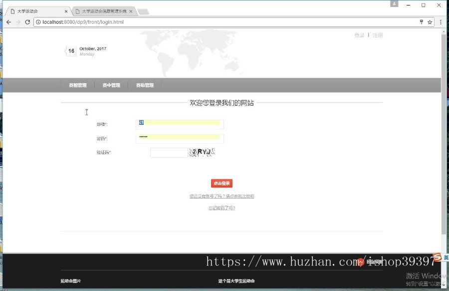 【毕设】jsp1810大学生运动会springmvc毕业设计