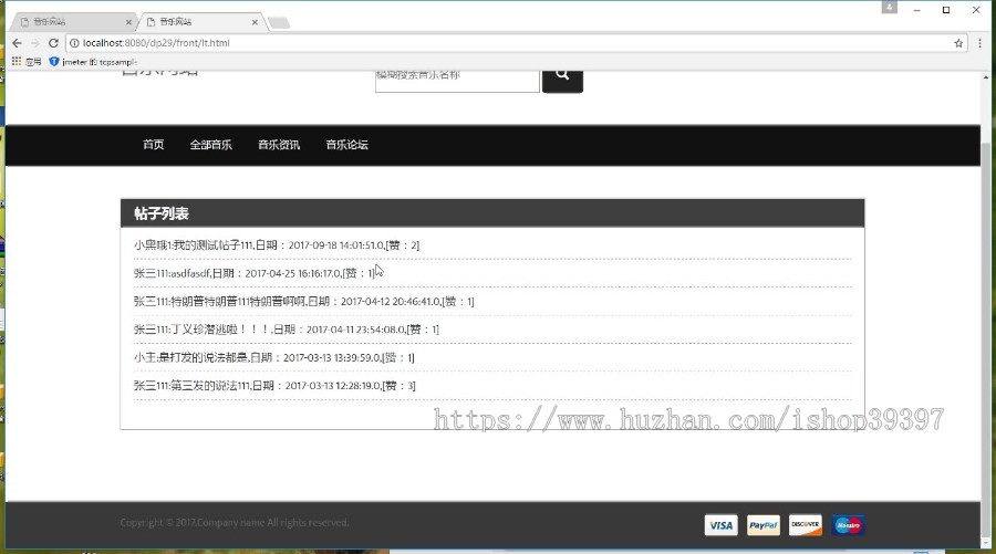 【毕设】jsp1811音乐网站springmvc毕业设计