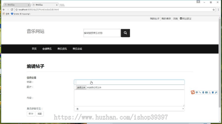 【毕设】jsp1811音乐网站springmvc毕业设计