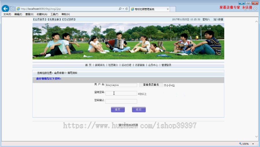 【毕设】jsp1816大学社团管理sqlserver毕业设计