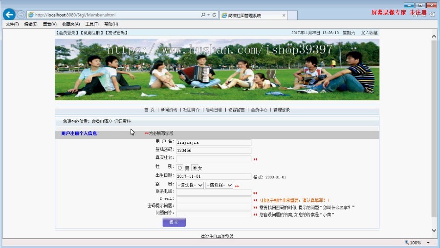 【毕设】jsp1816大学社团管理sqlserver毕业设计