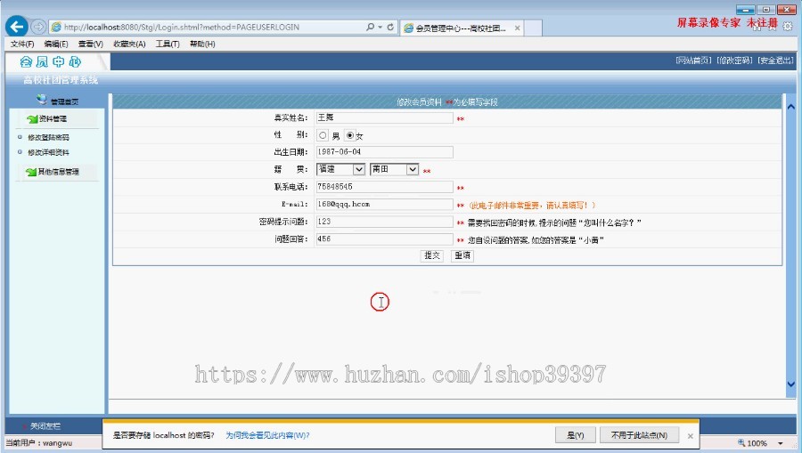 【毕设】jsp1816大学社团管理sqlserver毕业设计
