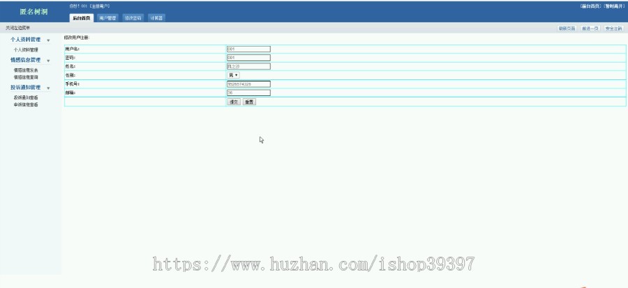 【毕设】jsp1818匿名树洞sqlserver毕业设计