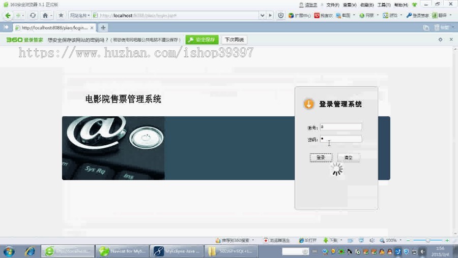 【毕设】jsp1821电影院售票系统ssh毕业设计
