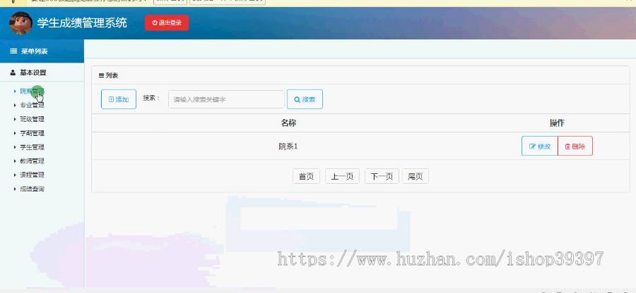 【毕设】jsp1822学生成绩查询系统ssh毕业设计