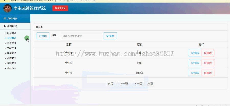 【毕设】jsp1822学生成绩查询系统ssh毕业设计