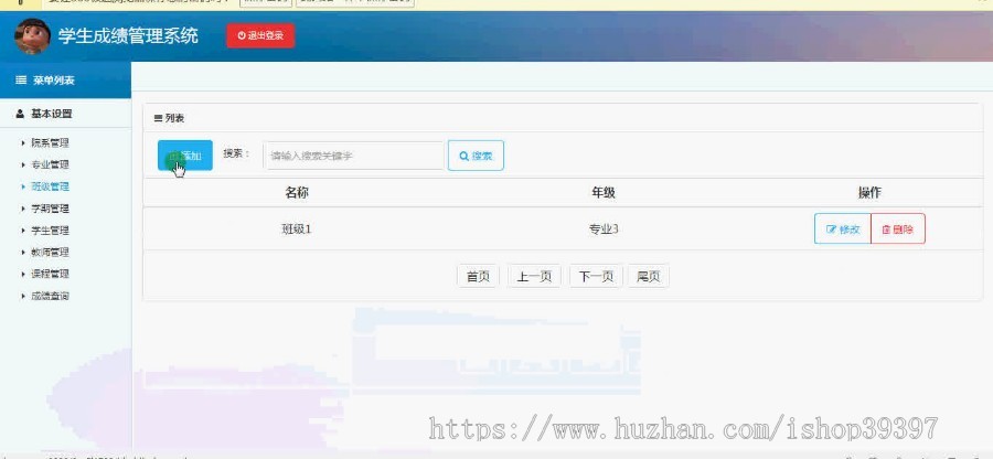 【毕设】jsp1822学生成绩查询系统ssh毕业设计
