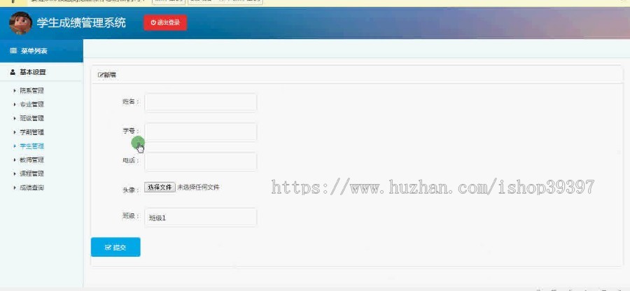 【毕设】jsp1822学生成绩查询系统ssh毕业设计