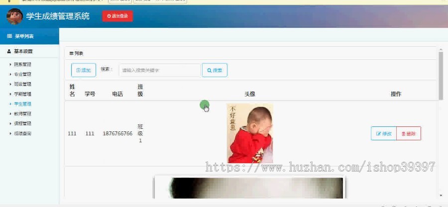 【毕设】jsp1822学生成绩查询系统ssh毕业设计