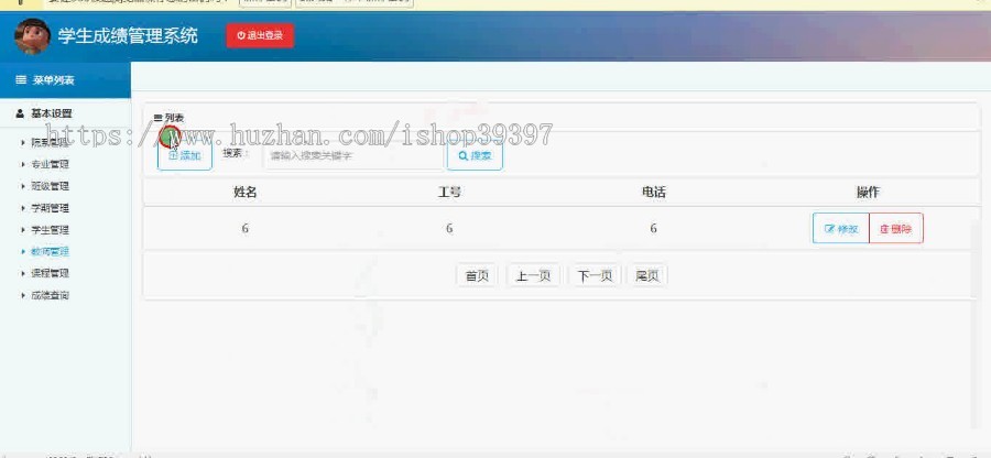 【毕设】jsp1822学生成绩查询系统ssh毕业设计