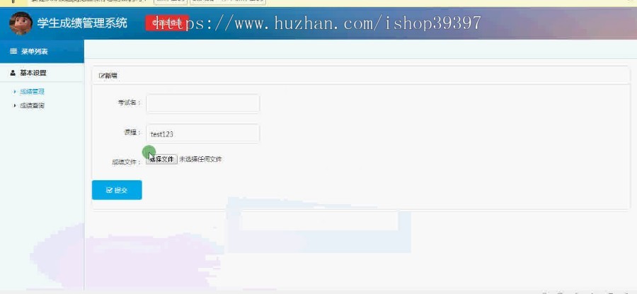 【毕设】jsp1822学生成绩查询系统ssh毕业设计