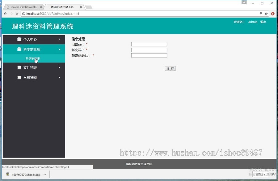 【毕设】jsp1824理科迷资料管理系统springmvc毕业设计