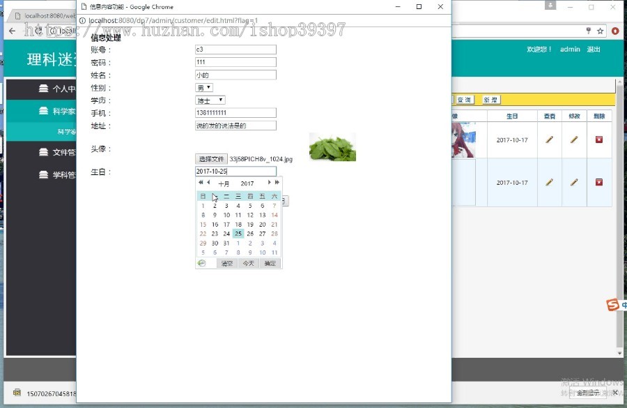 【毕设】jsp1824理科迷资料管理系统springmvc毕业设计