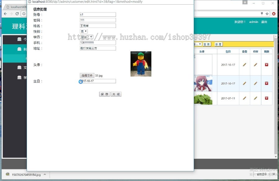 【毕设】jsp1824理科迷资料管理系统springmvc毕业设计