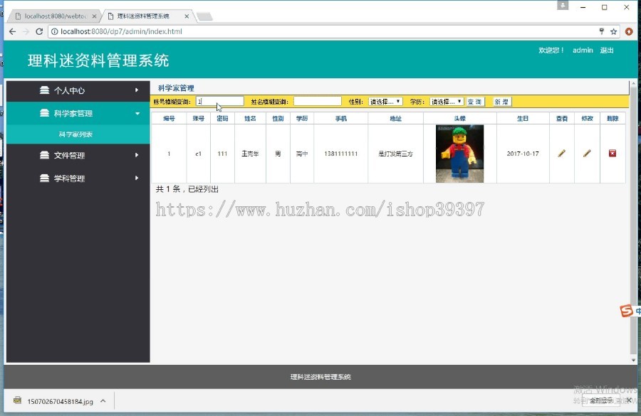 【毕设】jsp1824理科迷资料管理系统springmvc毕业设计