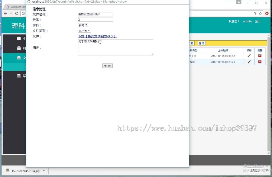 【毕设】jsp1824理科迷资料管理系统springmvc毕业设计