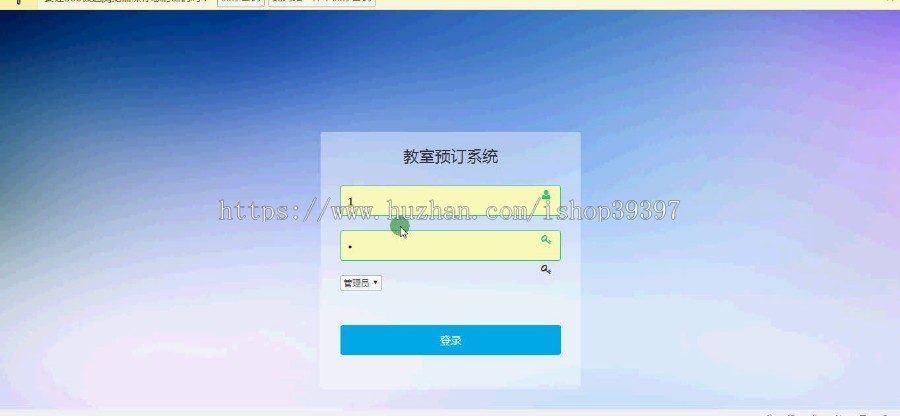 【毕设】jsp1825教室预约系统ssh毕业设计