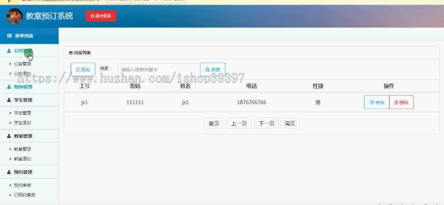 【毕设】jsp1825教室预约系统ssh毕业设计