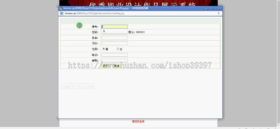 【毕设】jsp1826优秀毕业设计作品展示系统ssh毕业设计