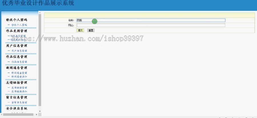 【毕设】jsp1826优秀毕业设计作品展示系统ssh毕业设计
