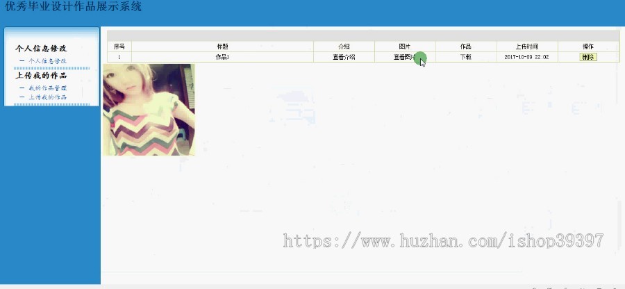 【毕设】jsp1826优秀毕业设计作品展示系统ssh毕业设计