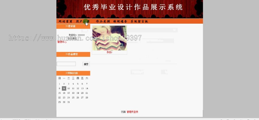 【毕设】jsp1826优秀毕业设计作品展示系统ssh毕业设计