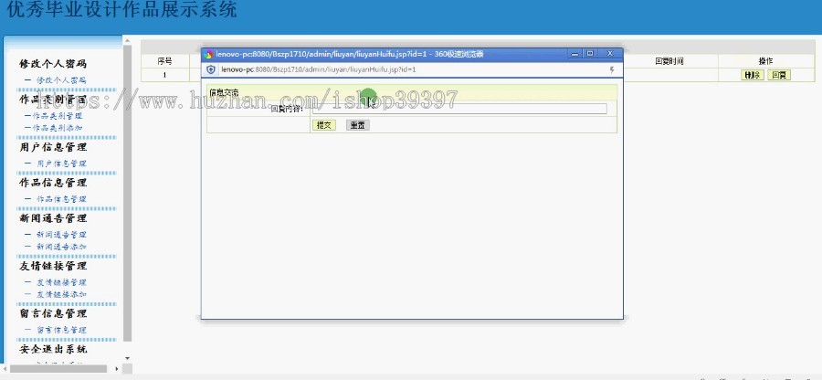 【毕设】jsp1826优秀毕业设计作品展示系统ssh毕业设计