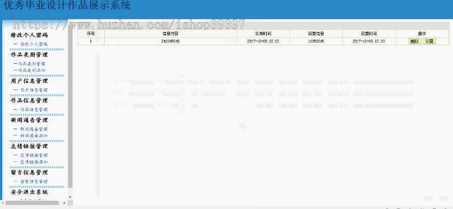 【毕设】jsp1826优秀毕业设计作品展示系统ssh毕业设计