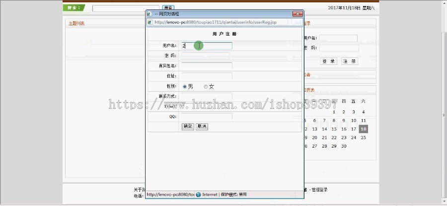 【毕设】jsp1831问卷调查管理系统ssh毕业设计