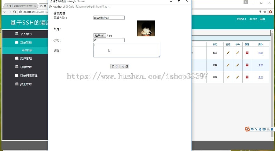 【毕设】jsp1834酒店餐饮点菜管理系统ssh毕业设计