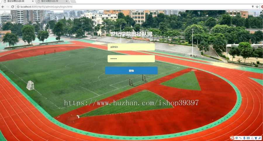 【毕设】jsp1836世纪学院田径队网站springmvc毕业设计