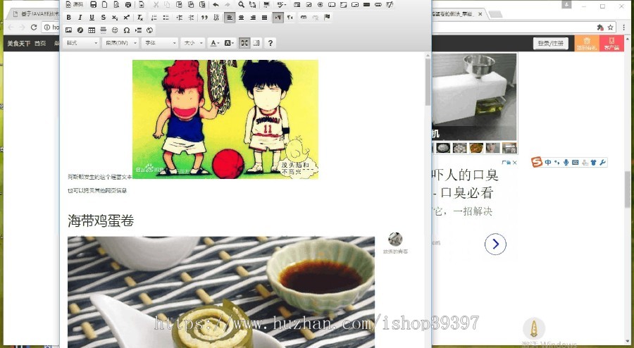 【毕设】jsp1839美食交流网springmvc毕业设计