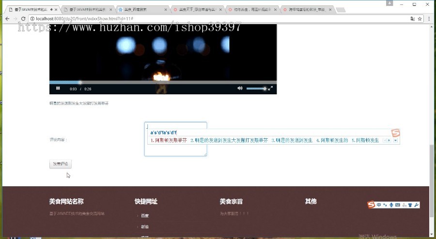 【毕设】jsp1839美食交流网springmvc毕业设计