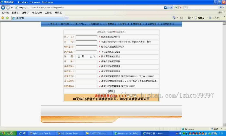 【毕设】jsp1540食堂点餐系统mysql毕业设计