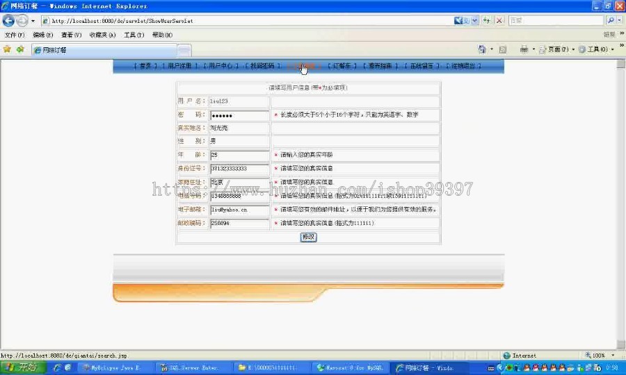 【毕设】jsp1540食堂点餐系统mysql毕业设计