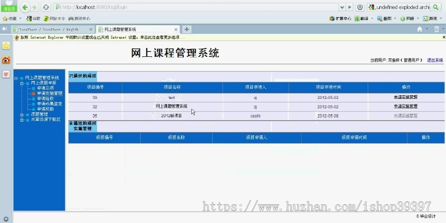 【毕设】jsp1544网上申报课题管理系统mysql毕业设计