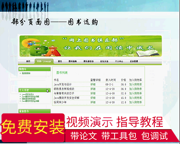 【毕设】jsp1546网上图书管理系统mysql毕业设计